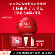 SK-II大紅瓶面霜80g乳液水乳護膚品套裝禮盒sk2化妝品全套生日禮物女