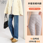 翊尚美牛仔羽絨褲女外穿冬季新款可拆卸內膽東北零下40度防風(fēng)保暖棉褲子