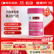 Swisse斯維詩(shī)力她維女士復(fù)合維生素礦物質(zhì)片 含維生素B族維D維E維A 90片
