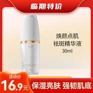 思蘭朵嬌潤美白祛斑霜提亮膚色煙酰胺淡斑精華廠(chǎng)家正品 煥顏點(diǎn)肌祛斑精華液