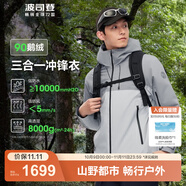 波司登（BOSIDENG）谷愛凌同款沖鋒衣鵝絨羽絨服男女同款90絨三合一登山外套 【店長推薦】積巖灰 板巖灰898A 2XL 180/100A