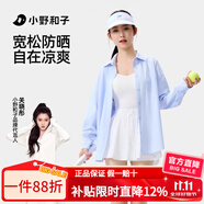 小野和子修身防曬衣女夏襯衫輕薄款長(cháng)袖開(kāi)衫輕奢寬松外套顯瘦立體2025新款 【寬松百搭】氧氣藍 M 適合100-110斤