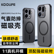 KOOLIFE適用 OPPO FindX9Pro手機殼 FindX9pro手機保護套磁吸充電超薄膚感磨砂簡(jiǎn)約親膚氣囊防摔硅膠外殼