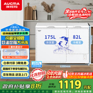 澳柯瑪（AUCMA）257升家用冰柜 大冷凍小冷藏臥式雙溫冰柜 小型冰箱雙溫冷柜 一級能效 BCD-257CHN國家補貼