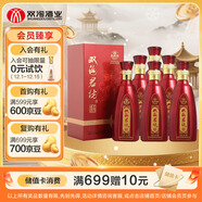 雙溝珍寶坊 紅君坊 1號 52度 500ml*6瓶 整箱 節慶版 濃香型白酒 禮品