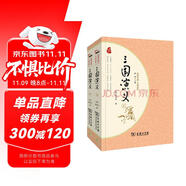 經(jīng)典名著·大家名作：三國演義（四大名著  套裝全2冊）
