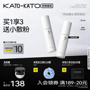 KATO-KATO定妝噴霧持妝定妝控油干混油皮保濕服帖生日禮物女士 液體散粉噴霧2支裝 200ml