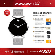 摩凡陀（Movado）瑞士手表博物館系列腕表石英鋼帶男表0607219 瑞表禮物送禮
