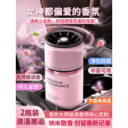 萬(wàn)物乾坤車(chē)載香薰汽車(chē)香水女擺件持久淡香專(zhuān)用汽車(chē)香氛除異味2025新款 第2瓶半價(jià)-320ml2瓶-清雅邂逅溫柔甜美香水調 1g 1瓶