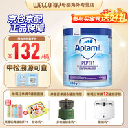 英國愛(ài)他美（Aptamil）英國版愛(ài)他美深度水解奶粉 益生菌牛奶蛋白過(guò)敏 特配奶粉 低乳糖 英版愛(ài)他美深度1段 400g