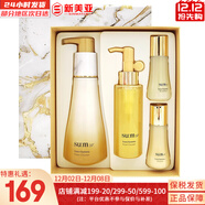 蘇秘37°（Su:m37°）時(shí)光能量水乳霜套裝呼吸37孕婦女護膚品禮盒保濕自然發(fā)酵節日禮物 蘇秘羅馬洗面奶2件套盒