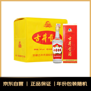 古井貢酒 老玻貢黃包 濃香型白酒 55度 500ml*6瓶 整箱裝 年份包裝隨機