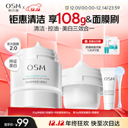 歐詩(shī)漫（OSM）珍珠美白發(fā)光面膜涂抹泥膜補水保濕清潔控油 圣誕禮物送女友