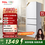 TCL 210升三門三溫區(qū)三開門白色小冰箱風(fēng)冷無霜 小戶型 節(jié)能養(yǎng)鮮 快速制冷保鮮 小型租房纖薄機(jī)身 R210V5-C三門養(yǎng)鮮冰箱