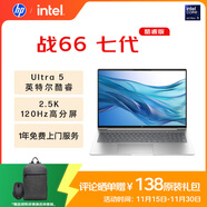 惠普（HP）戰66 七代16英寸輕薄筆記本電腦(英特爾酷睿Ultra5 16G 1T 2.5K高色域120Hz AI)【國家補貼】