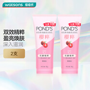 旁氏【屈臣氏】旁氏洗面奶潔面乳 新舊多IP隨機發(fā)貨 粉潤瑩澤/粉潤煥亮櫻粹 90g *2件