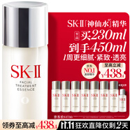 SK-II神仙水230ml抗皺精華液sk2水乳化妝品護膚品套裝禮盒生日禮物女