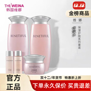 維娜蓓霓芬護膚品官方旗艦店正品防曬霜上海維娜套裝滋養保濕提拉緊致美容院 保濕護膚保養系列A套