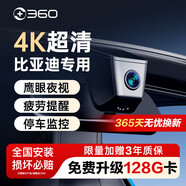 360比亞迪秦PLUS元dmi海豚驅逐艦05宋PRO海鷗EV新能源專(zhuān)用行車(chē)記錄儀