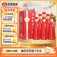 雙溝珍寶坊 紅君坊2號 52度500ml*6瓶 整箱裝 節慶版 濃香型白酒 禮品