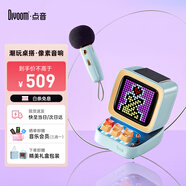 Divoom點(diǎn)音像素音箱復古電腦桌面擺件麥克風(fēng)K歌便攜藍牙小型音響一體戶(hù)外唱歌無(wú)線(xiàn)話(huà)筒高級感禮物 【淡湖藍】Ditoo-MicK歌音箱