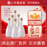 仁懷醬香酒仁小滿(mǎn)貴州醬香型白酒53度500ml純糧食醬酒送禮佳釀 53度 500mL 6瓶