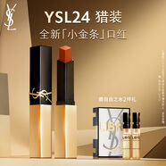 圣羅蘭（YSL）全新小金條口紅24 啞光持久唇膏化妝品生日禮物送女友圣誕禮物