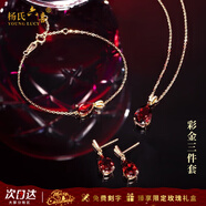 楊氏六喜生日禮物送女友老婆 紅寶石項鏈女玫瑰金紅石榴石鑲鉆石吊墜  18k金項鏈+18k金手鏈+18k金耳釘