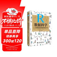 R數(shù)據(jù)科學(xué)：從數(shù)據(jù)挖掘基礎(chǔ)到深度學(xué)習(xí) r語言入門r語言實(shí)戰(zhàn)人人都能看懂的r語言圖書r語言數(shù)據(jù)可視化之美爬蟲數(shù)據(jù)統(tǒng)計(jì)數(shù)據(jù)分析