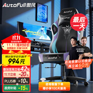 傲風(fēng)C3蝶翼電競椅子人體工學(xué)椅電腦椅辦公椅人工力學(xué)椅游戲椅國家補貼