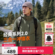伯希和（Pelliot）【山野經(jīng)典2.0】沖鋒衣三合一秋冬男女保暖外套11340105欖綠L