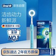 歐樂(lè )B電動(dòng)牙刷圓頭3D聲波旋轉擺動(dòng)充電式D16博朗精工入門(mén)牙刷日常清潔 情侶送男友女友生日禮物商務(wù)送禮