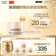 歐珀萊（AUPRES）【試用】臻源凝時(shí)撫紋悅采眼霜 5g