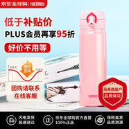 膳魔師(THERMOS) 保溫杯櫻花粉500ml不銹鋼車(chē)載水杯JNL-502雙十一送禮