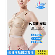 塑身衣腰背塑形緊致美體衣隆胸術(shù)后減張力加壓力套女式背心塑胸衣 長(cháng)袖肩胸衣 XL
