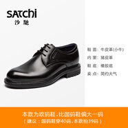 沙馳男鞋 2025年新品簡(jiǎn)約時(shí)尚商務(wù)正裝鞋牛皮圓頭系帶防滑通勤德比鞋 黑色 752542431Z 39 尺碼偏大，拍小一碼