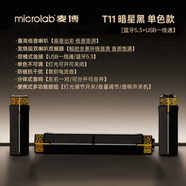 麥博電腦音響臺式桌面藍牙音箱大音量高音質(zhì)分體式USB一線(xiàn)通T11 暗夜黑【單色不可調防磁無(wú)電音】 【USB一線(xiàn)通】HiFi音質(zhì)
