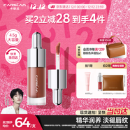 卡姿蘭（Carslan）有色唇部精華蜜霜唇釉口紅唇彩水光鏡面G115蜜裸桃4.5g圣誕節禮物