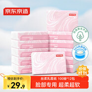 京東京造絲柔保濕乳霜面巾紙柔潤親膚嬰兒云柔巾柔紙巾100抽*12包抽紙自營