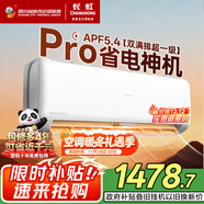 長(cháng)虹（CHANGHONG）空調大1.5匹熊貓懶Pro超一級省電變頻冷暖掛機國家補貼以舊換新KFR-35GW/ZDCSW1+RA(PR)十年包修