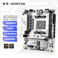 精粵B450M PRO ARGB主板AM4銳龍DDR4內存臺式電腦游戲主板R5 5600/5600GT/5700G AMD B450/Socket AM4