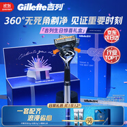 吉列剃須刀手動 鋒隱5致順引力盒 進(jìn)口便攜磁吸 刮胡刀手動 生日禮物送男生 5層刀片 1刀架5刀頭love禮盒 非吉利