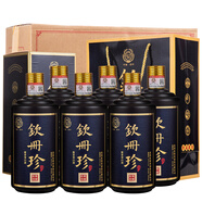 欽冊珍貴州茅臺鎮醬香型白酒整箱53度純糧食酒送禮禮盒裝 53%vol 500mL 6瓶 禮盒整件送禮