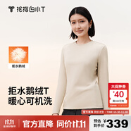 拇指白小T【可機(jī)洗拒水鵝絨T】秋冬男女羽絨保暖T恤上衣打底衫 女暖杏 S