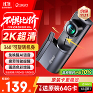 360AI行車記錄儀 K380 2K超清 360°旋轉(zhuǎn)機身 鷹眼黑光夜視