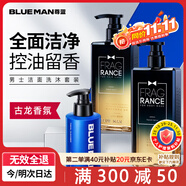 尊藍(lán)男士洗護(hù)沐浴套裝去屑止癢控油蓬松留香（洗面奶+沐浴露+洗發(fā)水）