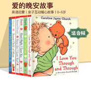 【英文原版】愛(ài)的晚安故事親子繪本 ten tiny toes 紙板書(shū) Caroline Jayne Church 兒童啟蒙圖畫(huà)書(shū) I love you through and through 愛(ài)的晚安