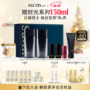 蘇秘37°（Su:m37°）日臻精英男士水乳5件套330ml呼吸套盒護膚品套裝圣誕禮物送男友