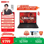 聯(lián)想拯救者R7000P 2025 AI元啟游戲筆記本電腦(銳龍9 8945HX 16G 1T RTX5070 2.5K 240Hz 黑) 國家補貼