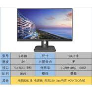 AOC冠捷23.8 24英寸24E11XHM 24E2HM 24E1H 24E2H高清E系列顯示器 24E1H 官方標配